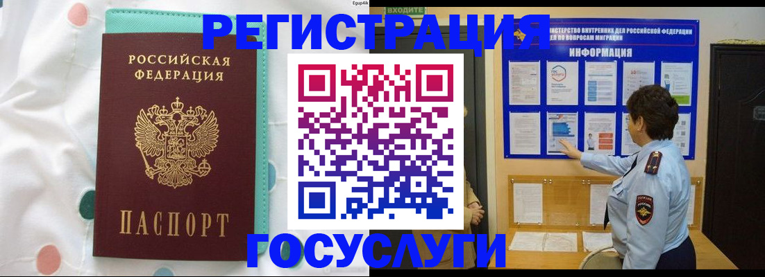 временная регистрация законно в Курчатове