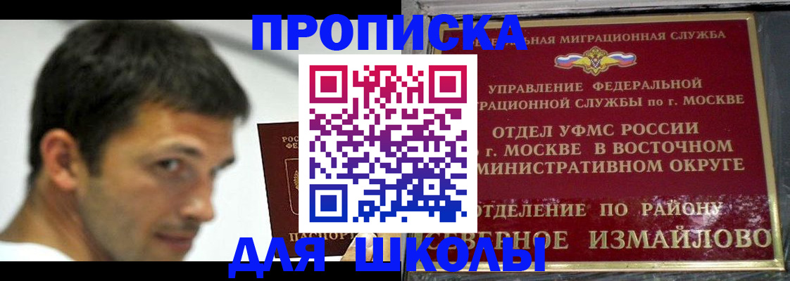 прописка от собственника в Курчатове