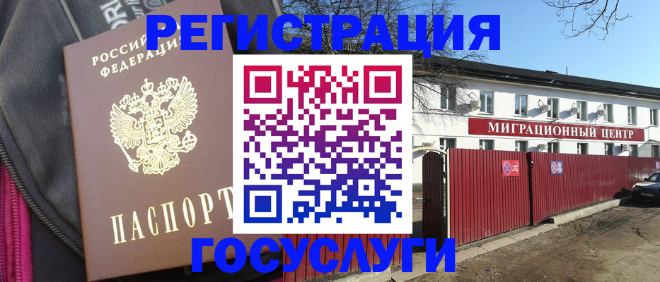 прописка паспорт в Курчатове