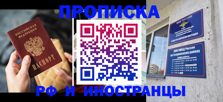 временная регистрация поиск в Курчатове