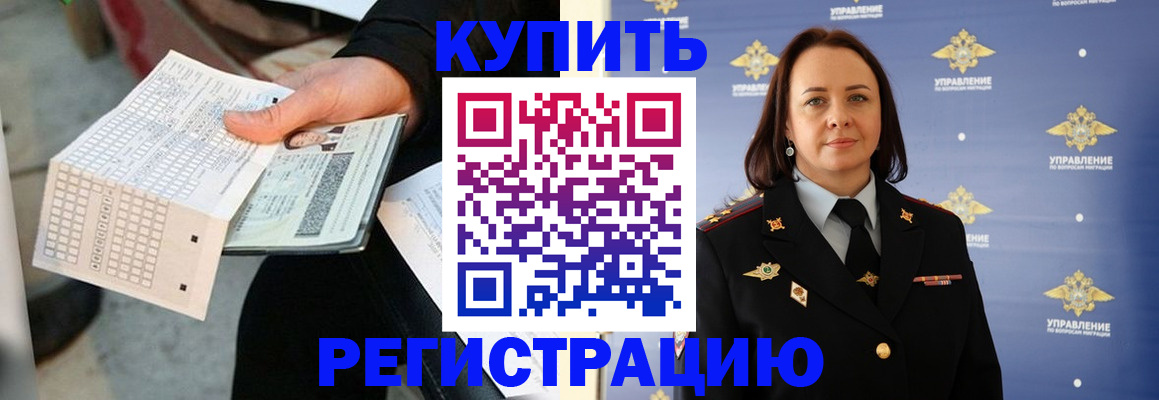 регистрация для школы в Курчатове