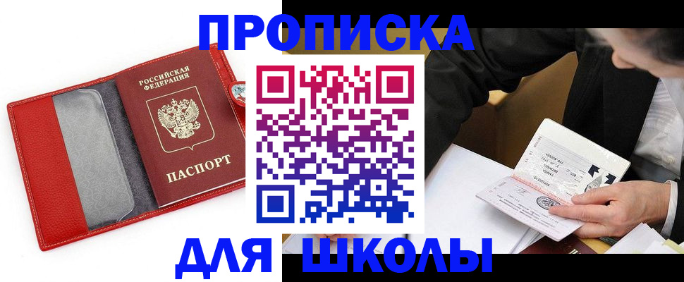 временная регистрация 2025 в Курчатове