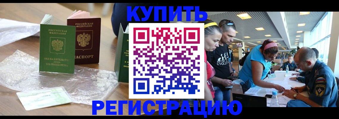 временная регистрация госуслуги в Курчатове