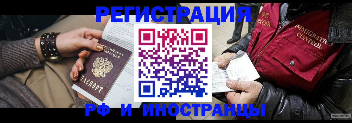 прописка для школы в Курчатове